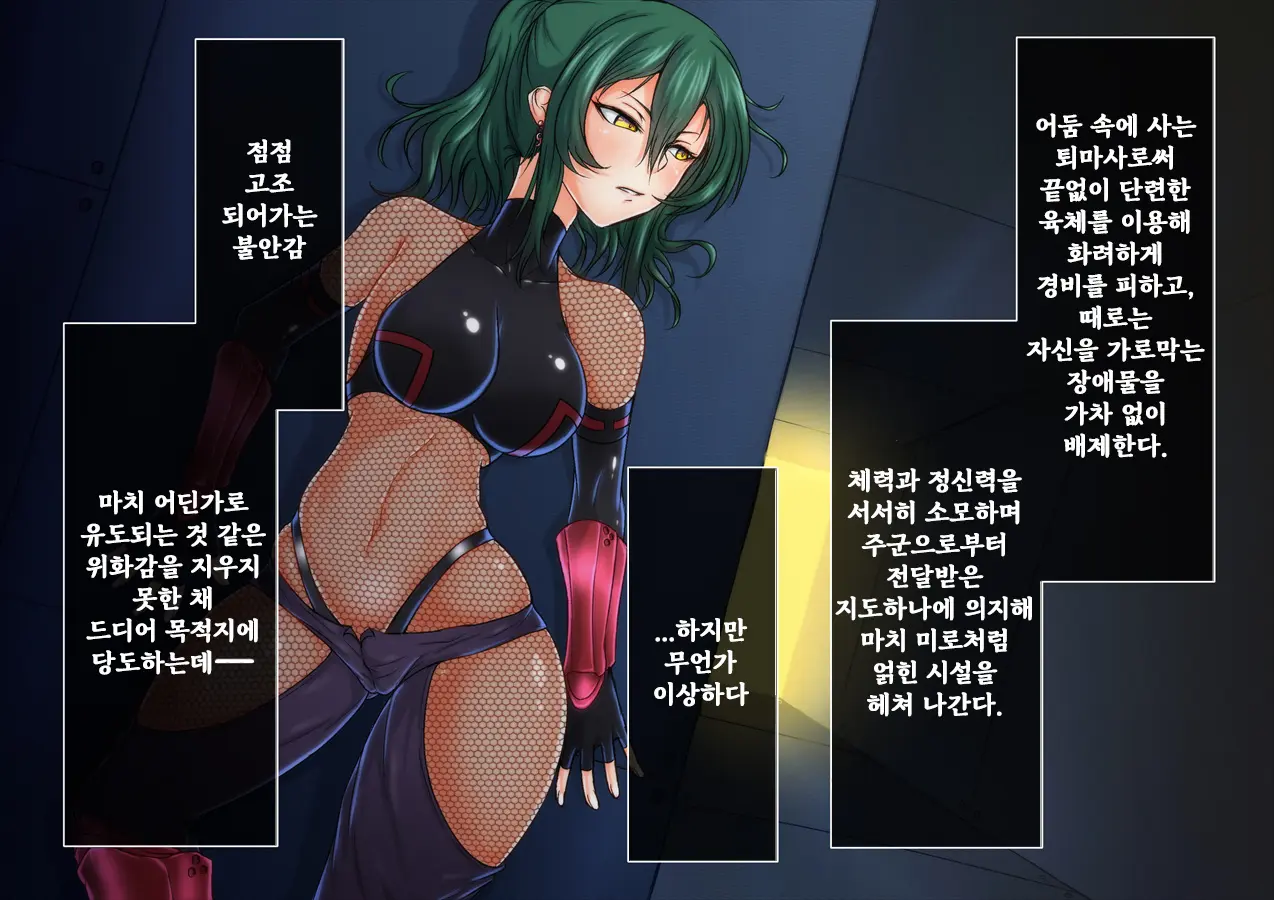 Joketsu Reigoku ~Onmitsu Taimashi Kaizou Choukyou~